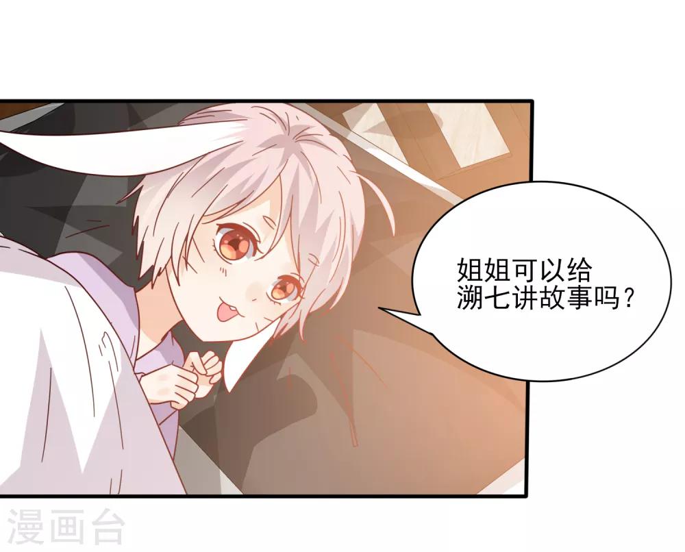 第31话 你选谁陪你睡觉觉？-第34话