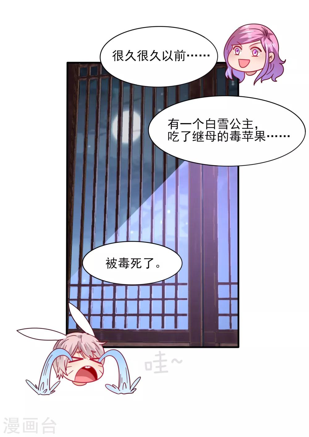 第31话 你选谁陪你睡觉觉？-第34话