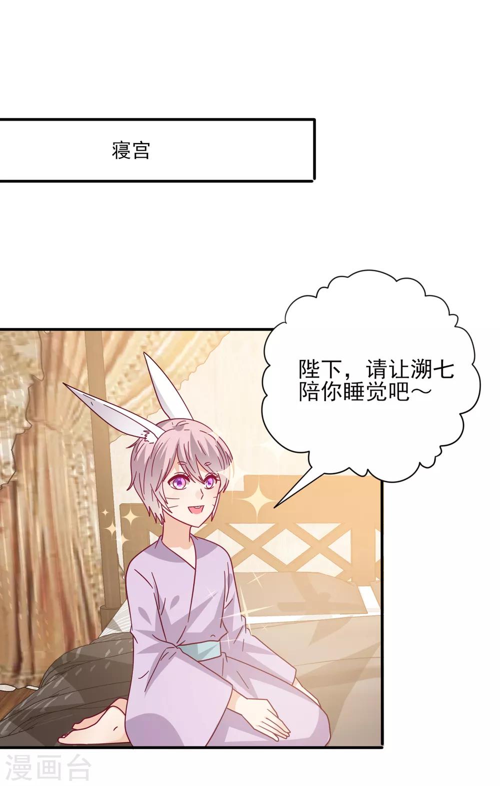 第31话 你选谁陪你睡觉觉？-第34话