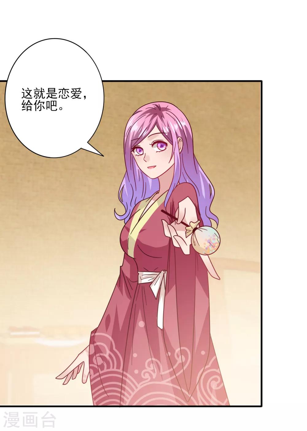 第31话 你选谁陪你睡觉觉？-第34话