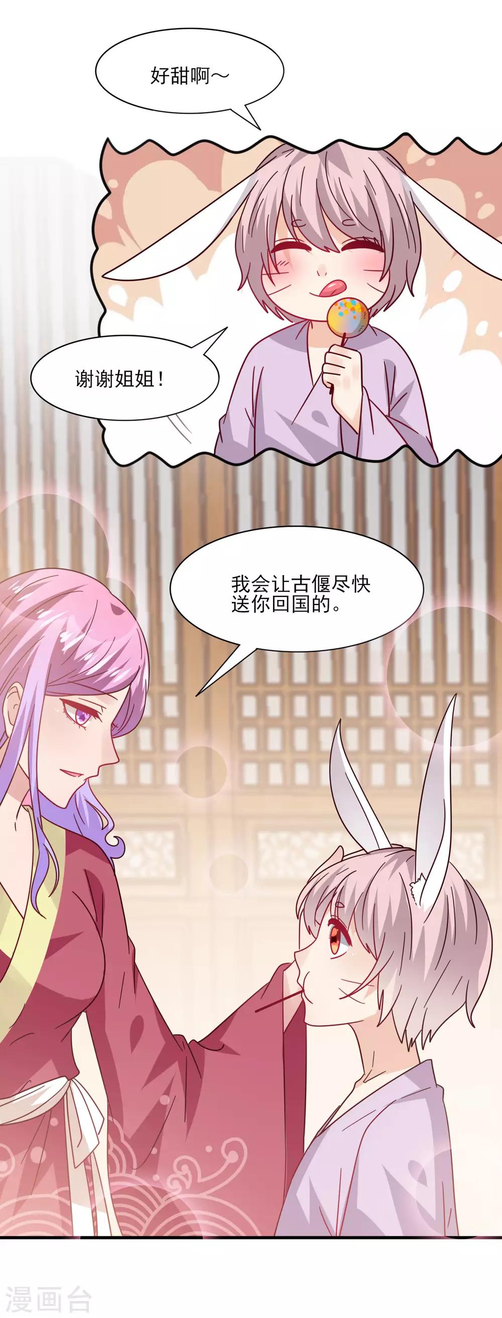 第31话 你选谁陪你睡觉觉？-第34话