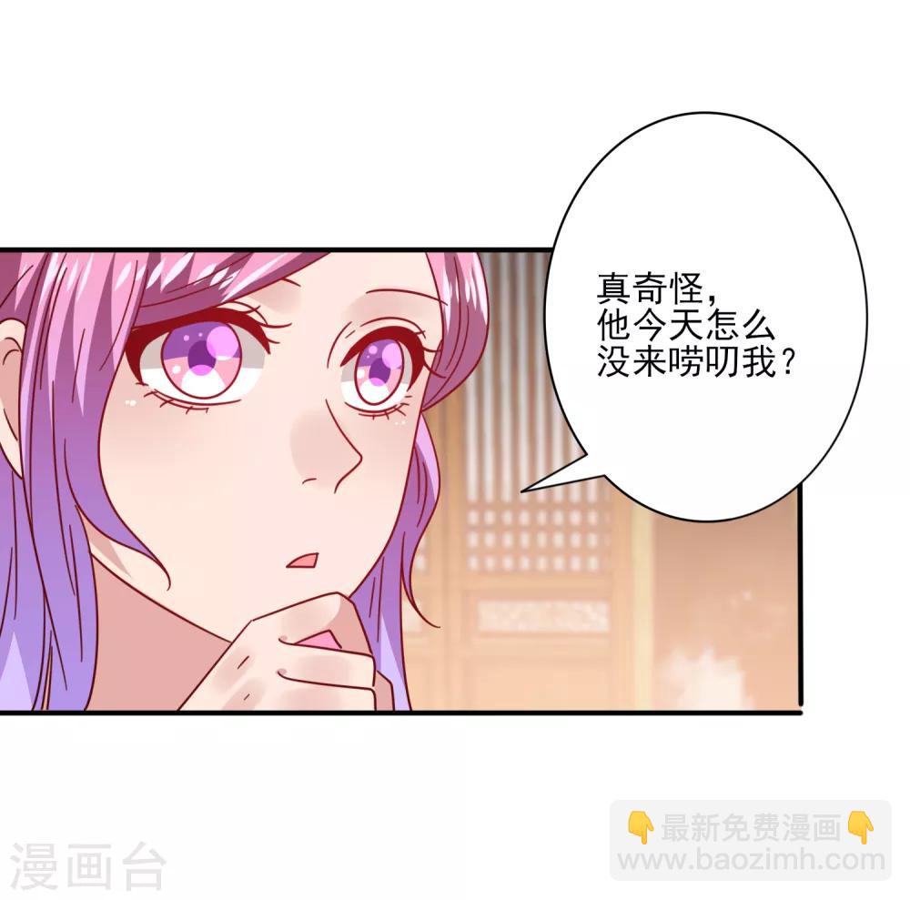 第31话 你选谁陪你睡觉觉？-第34话