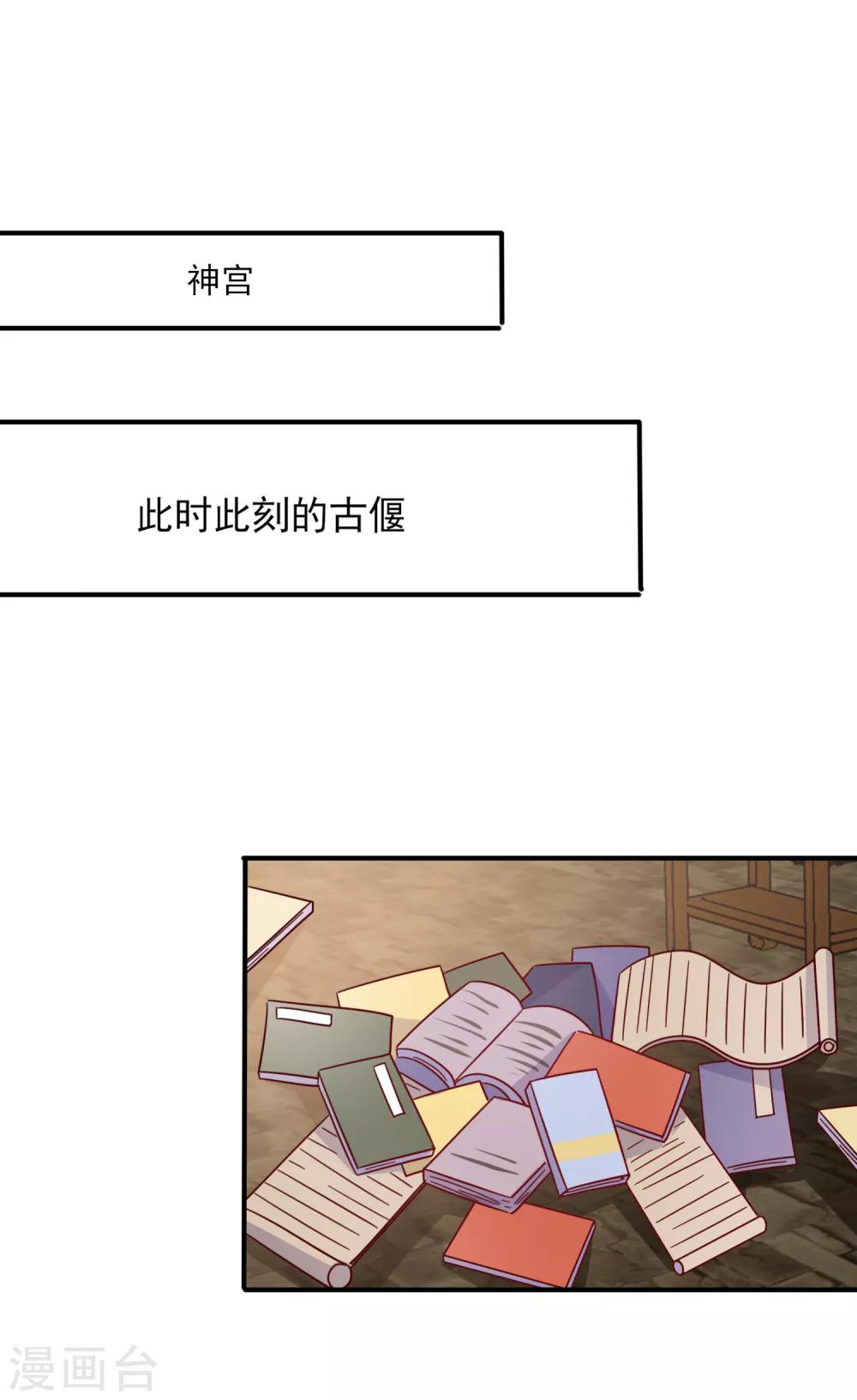 第31话 你选谁陪你睡觉觉？-第34话
