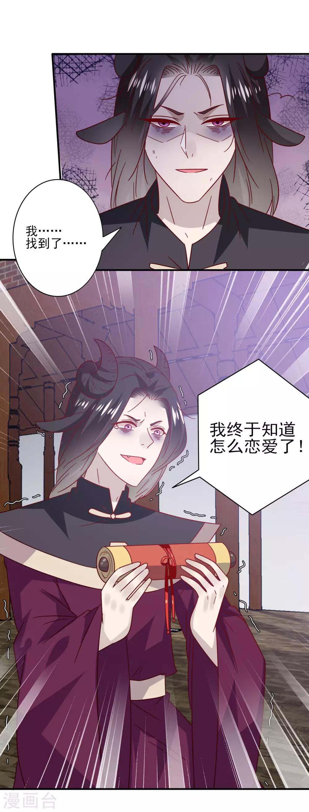 第31话 你选谁陪你睡觉觉？-第34话