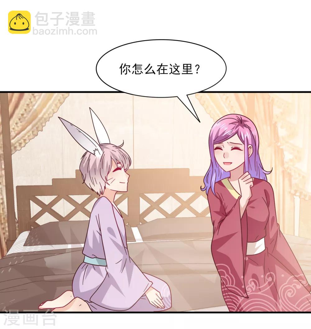 第31话 你选谁陪你睡觉觉？-第34话