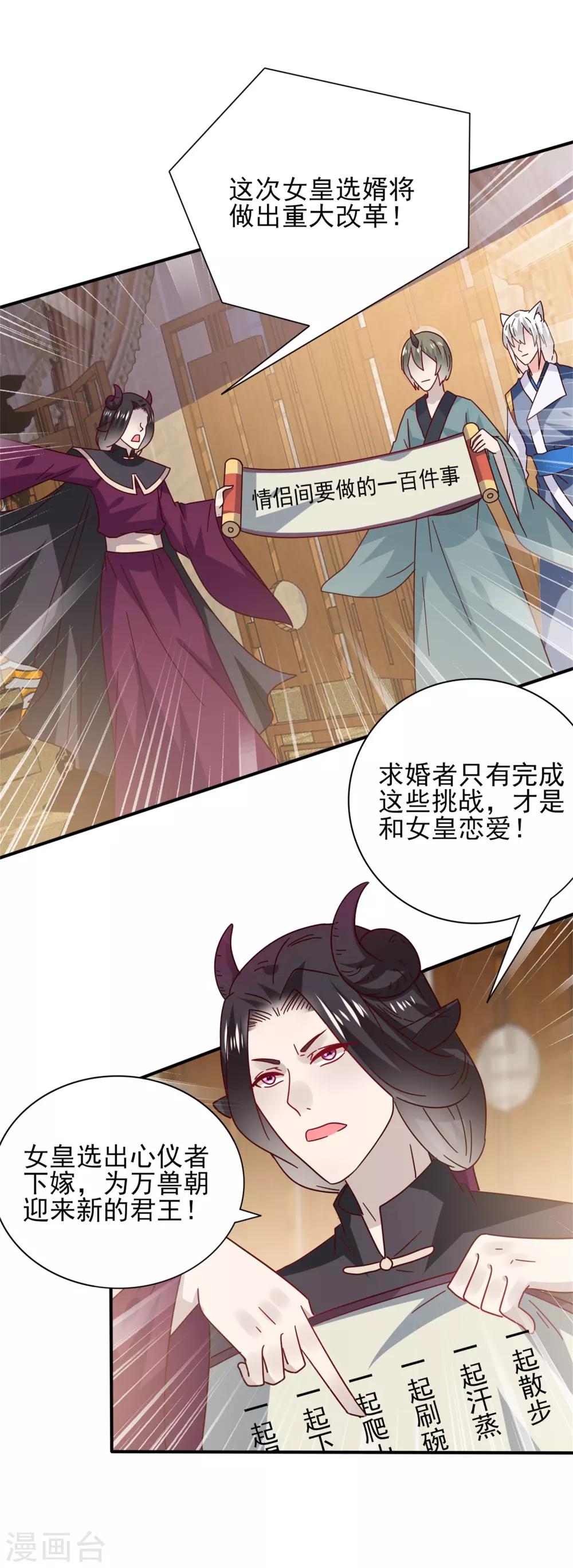 第33话 谁敢去蹦极？-第36话