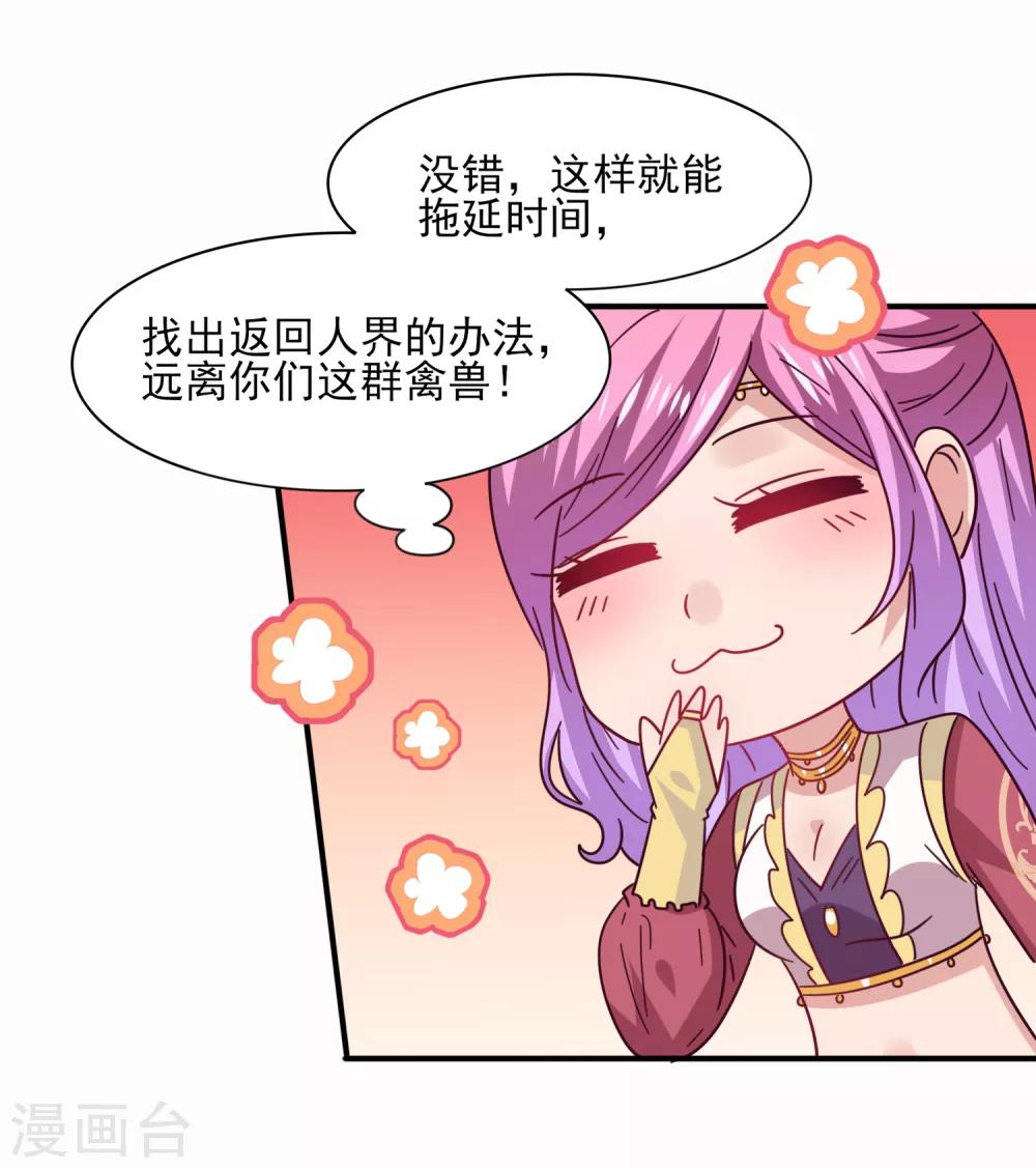 第33话 谁敢去蹦极？-第36话