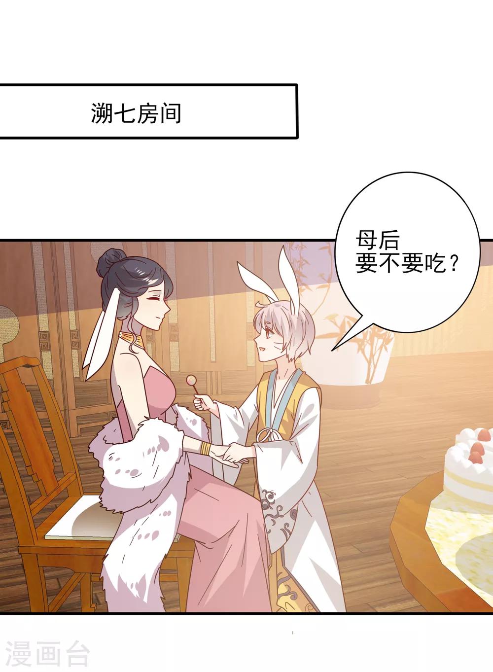 第33话 谁敢去蹦极？-第36话