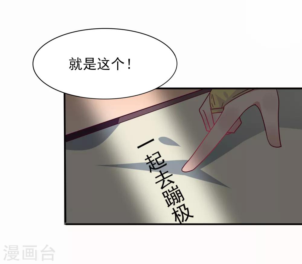 第33话 谁敢去蹦极？-第36话
