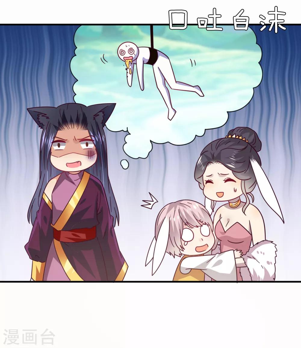 第33话 谁敢去蹦极？-第36话
