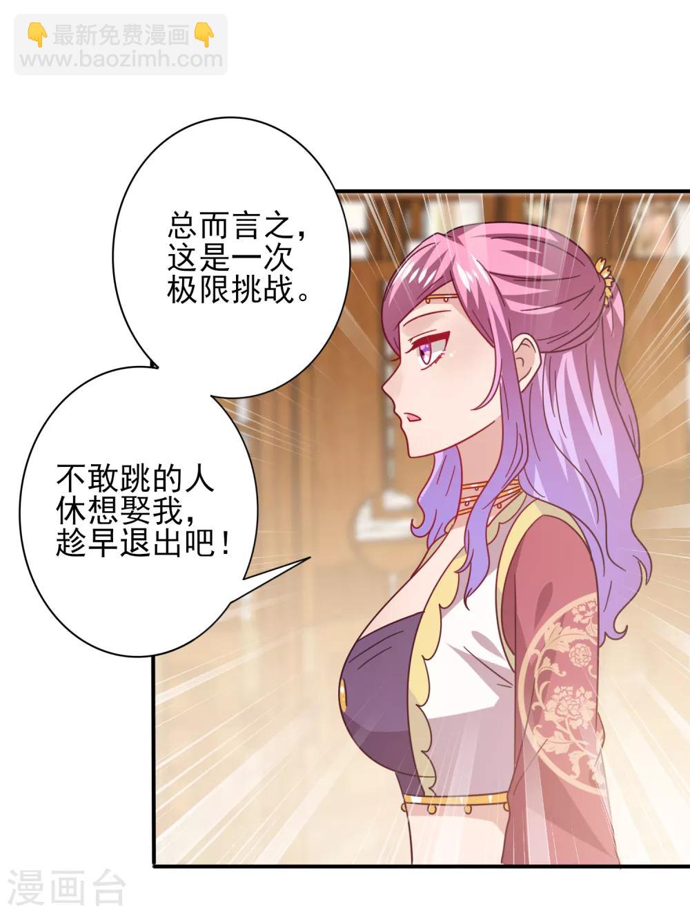 第33话 谁敢去蹦极？-第36话