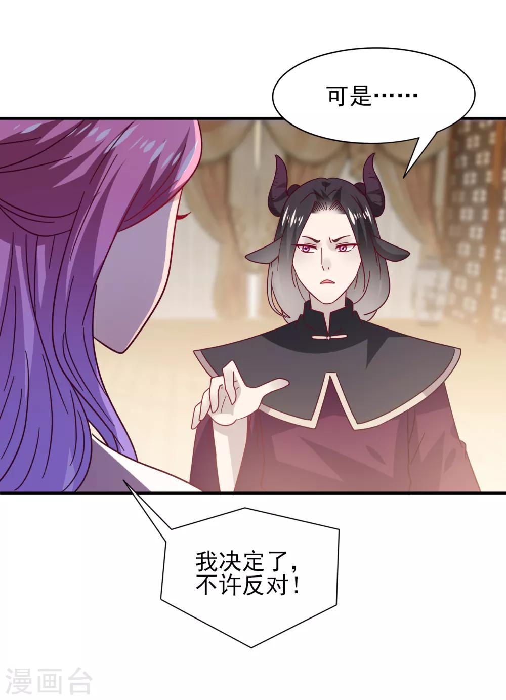第33话 谁敢去蹦极？-第36话