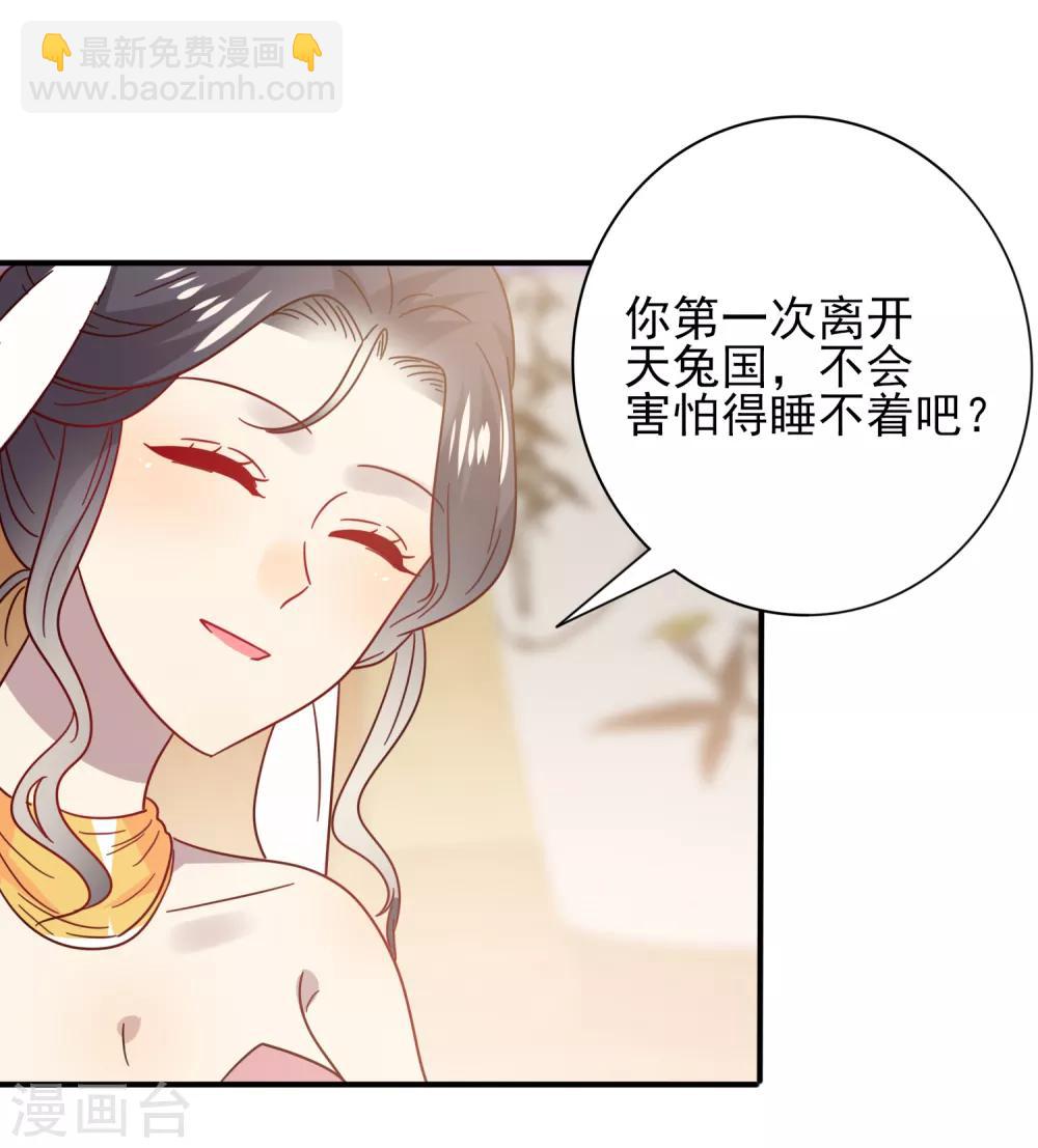 第33话 谁敢去蹦极？-第36话
