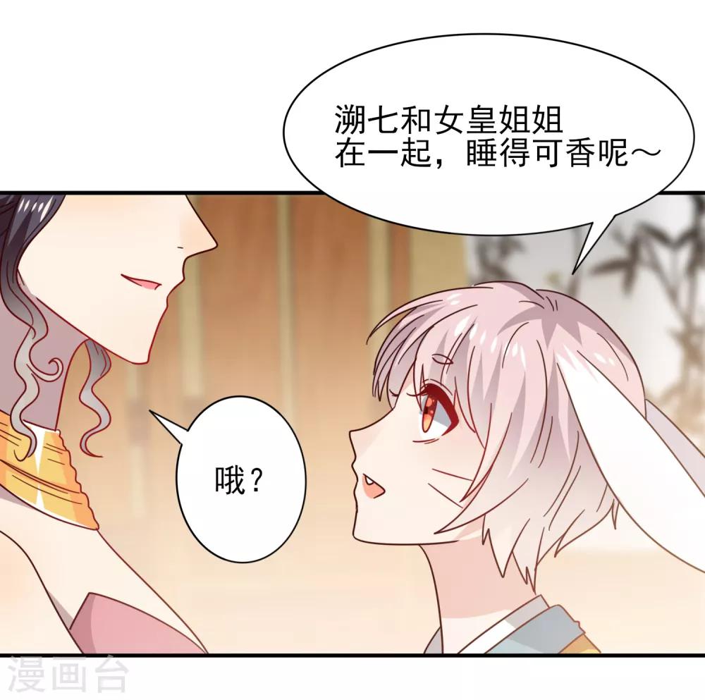 第33话 谁敢去蹦极？-第36话