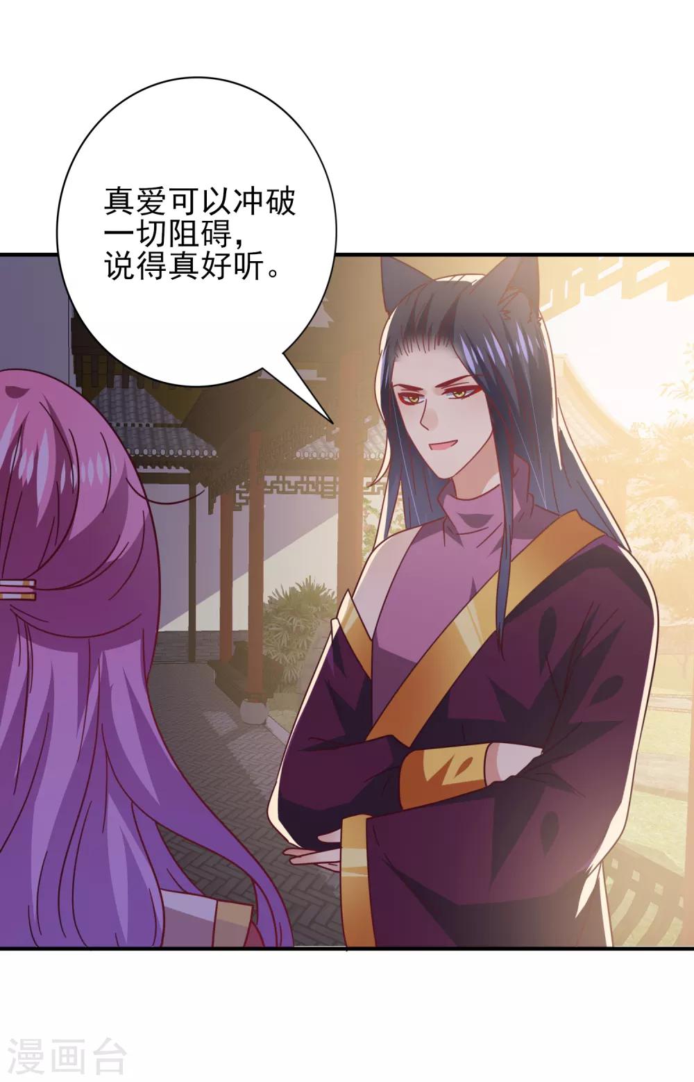 第35话 你，非我莫属！-第38话