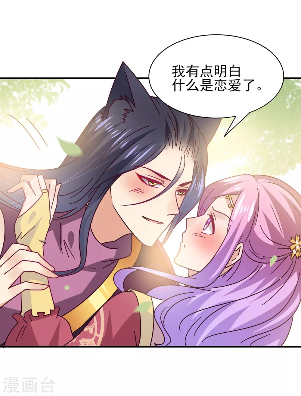第35话 你，非我莫属！-第38话