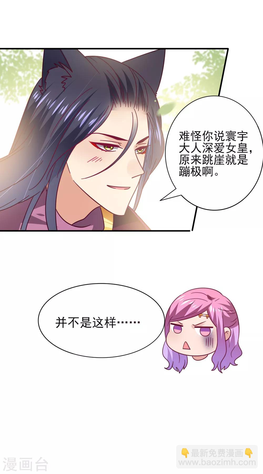第35话 你，非我莫属！-第38话