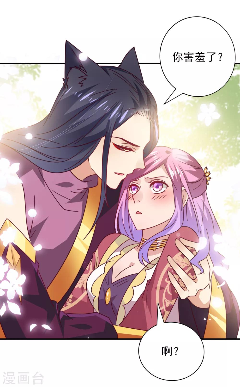 第35话 你，非我莫属！-第38话