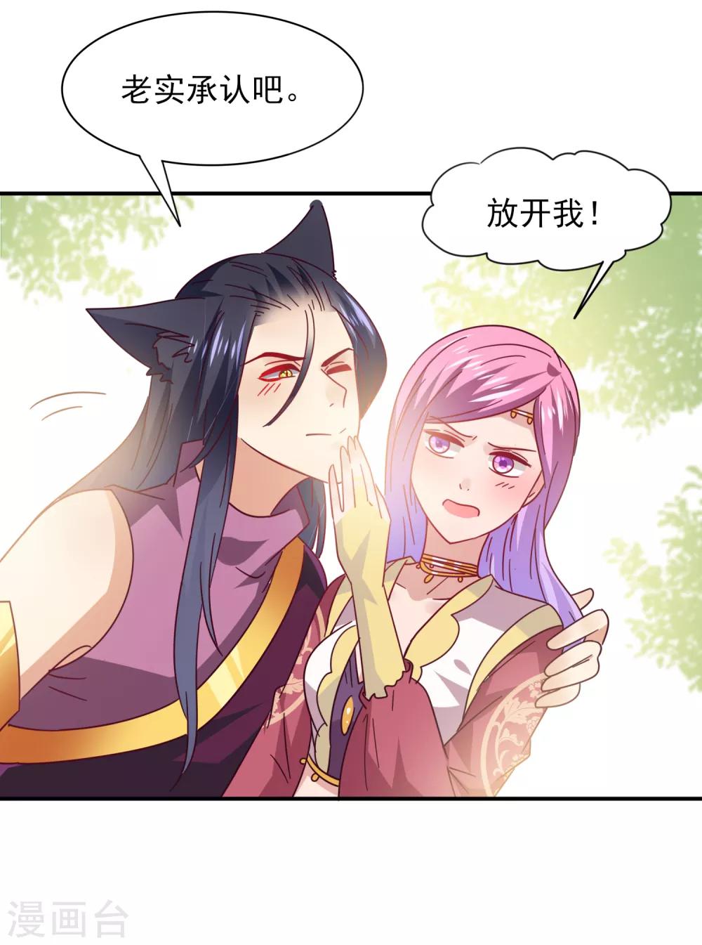 第35话 你，非我莫属！-第38话
