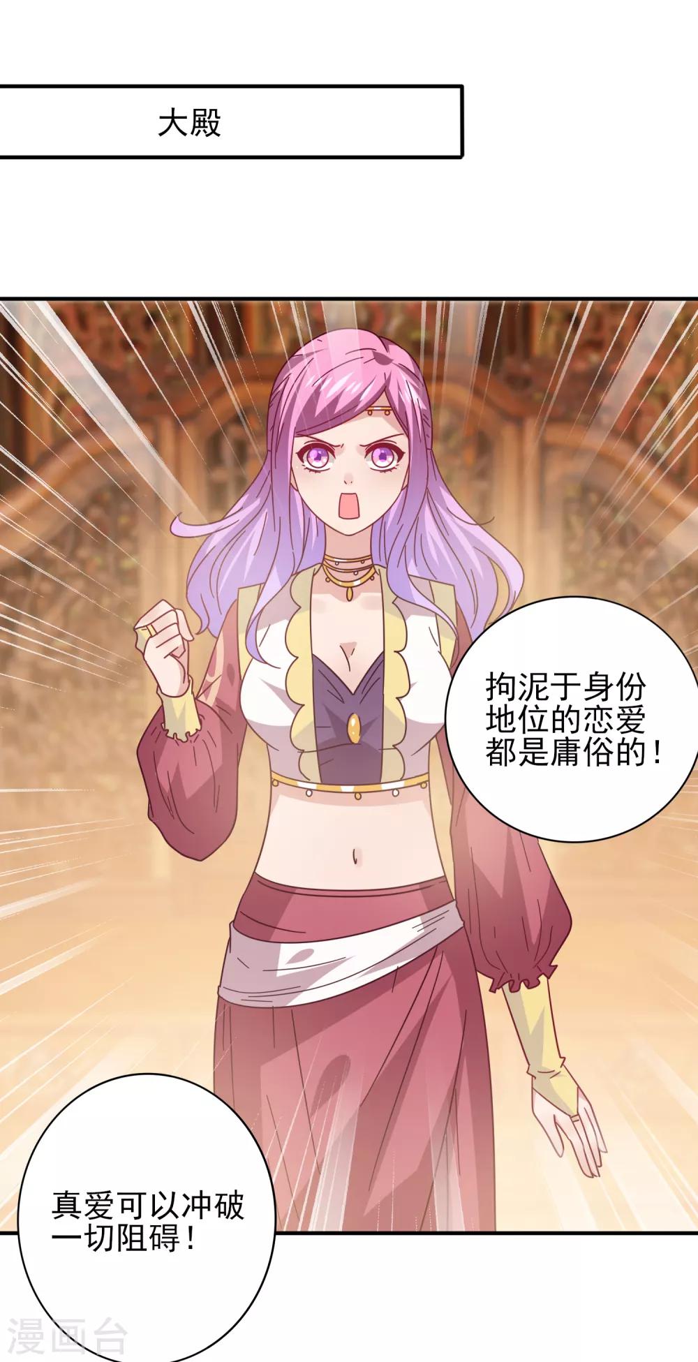 第35话 你，非我莫属！-第38话