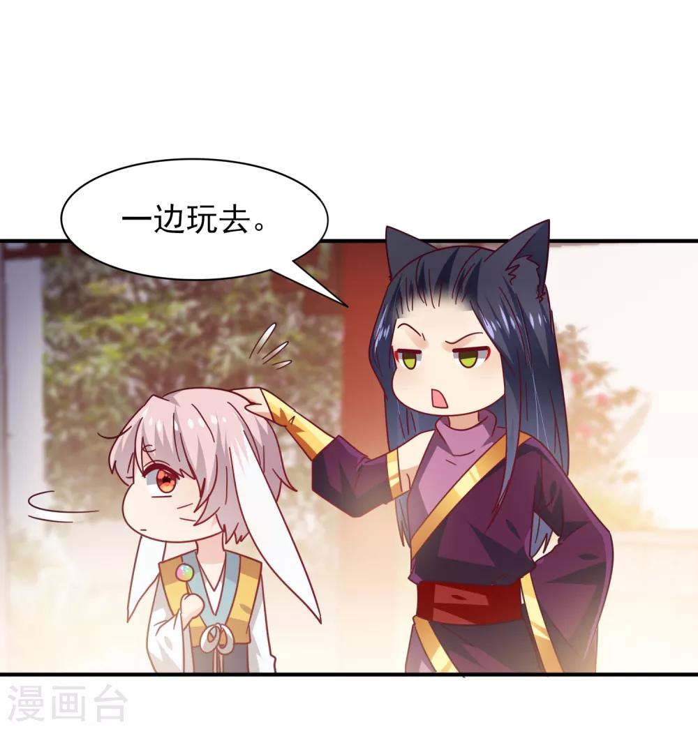 第35话 你，非我莫属！-第38话
