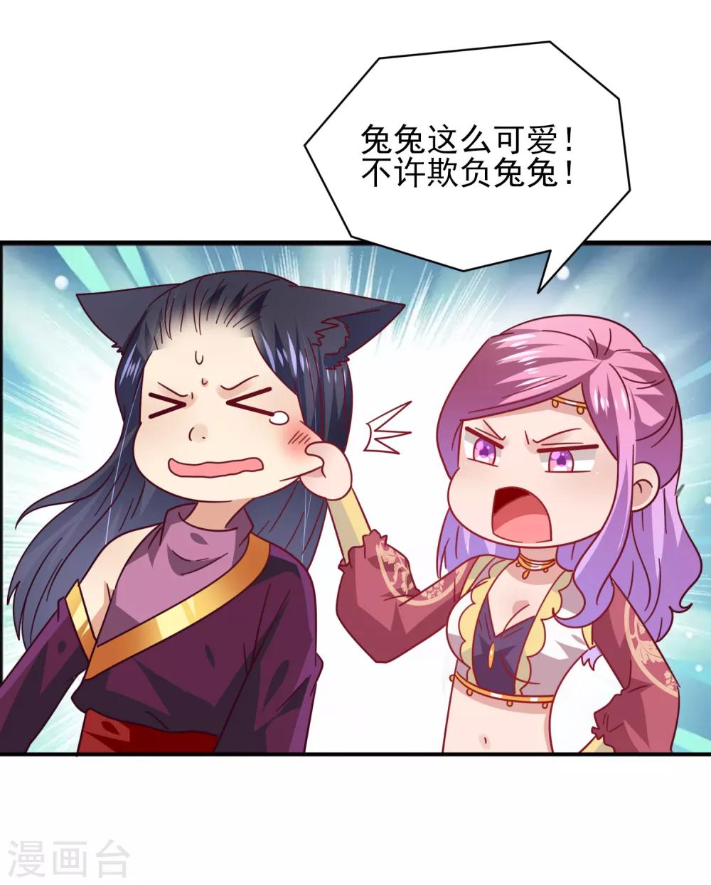 第35话 你，非我莫属！-第38话