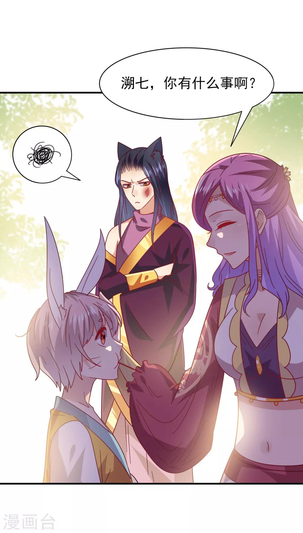 第35话 你，非我莫属！-第38话