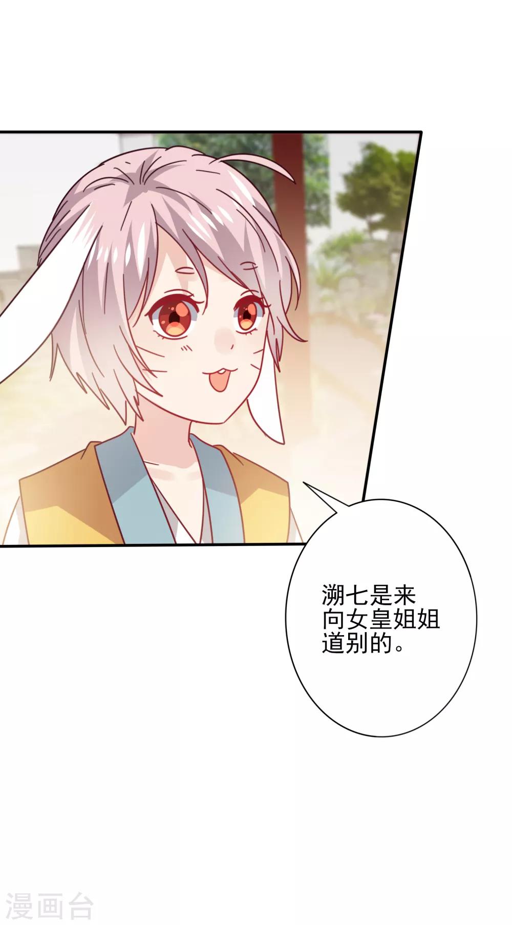 第35话 你，非我莫属！-第38话