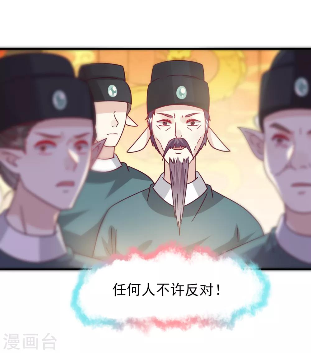第35话 你，非我莫属！-第38话