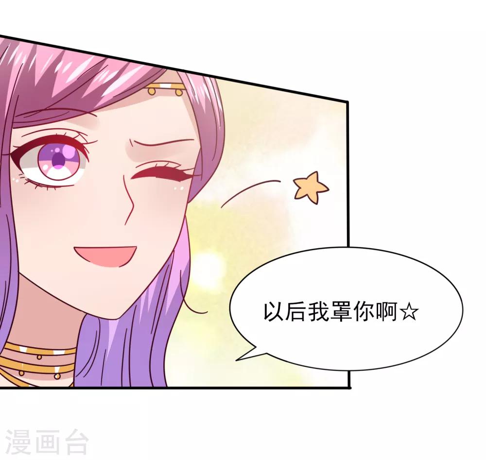第35话 你，非我莫属！-第38话