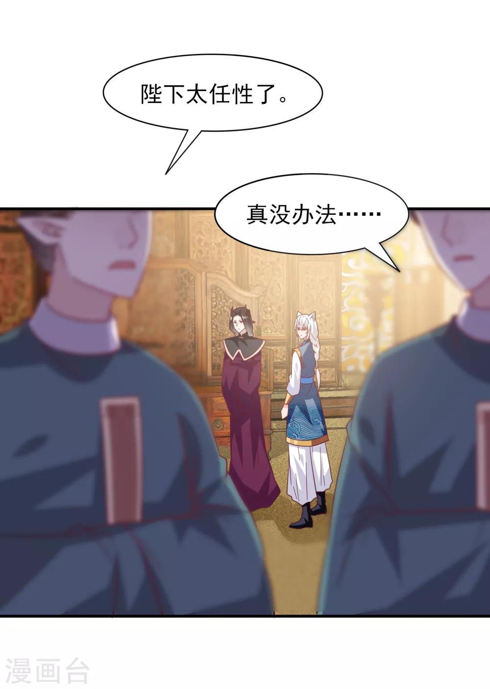 第35话 你，非我莫属！-第38话