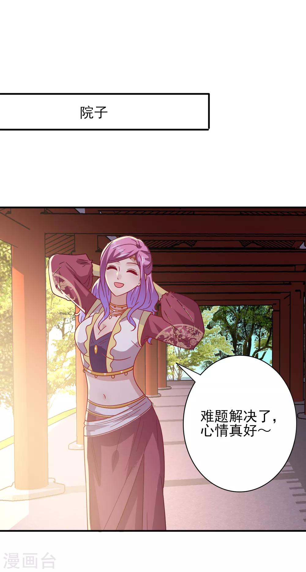 第35话 你，非我莫属！-第38话