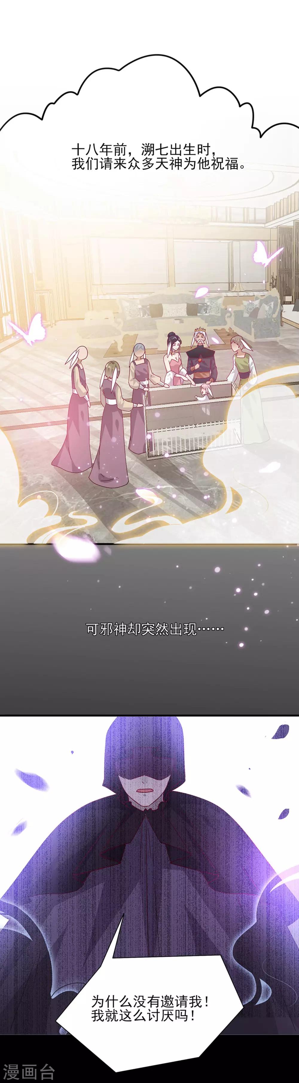 第37话 我是为你而来的-第40话