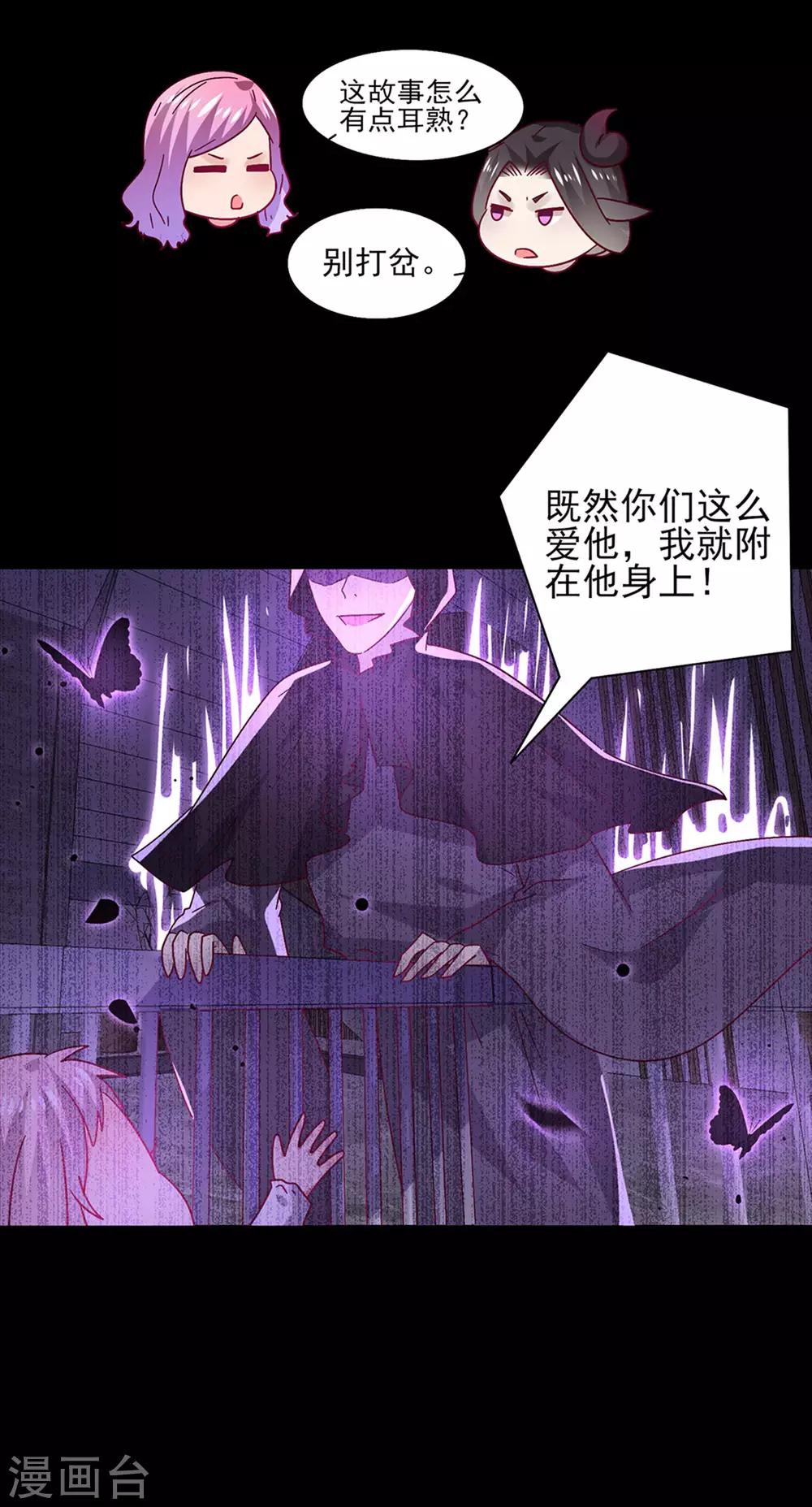 第37话 我是为你而来的-第40话