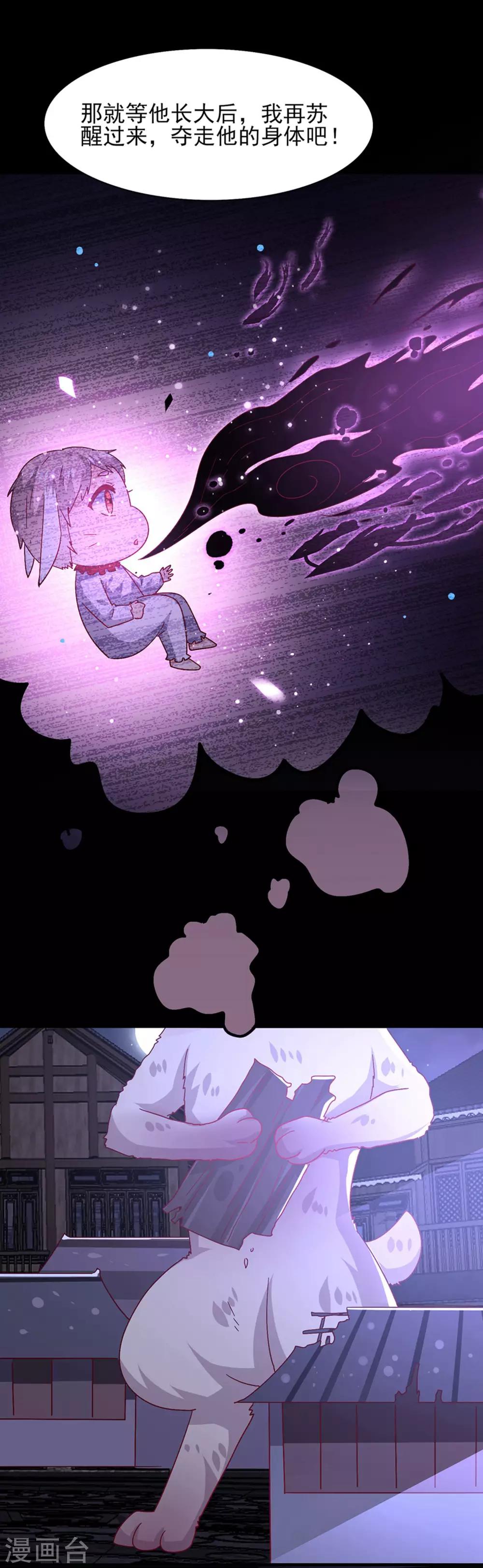 第37话 我是为你而来的-第40话