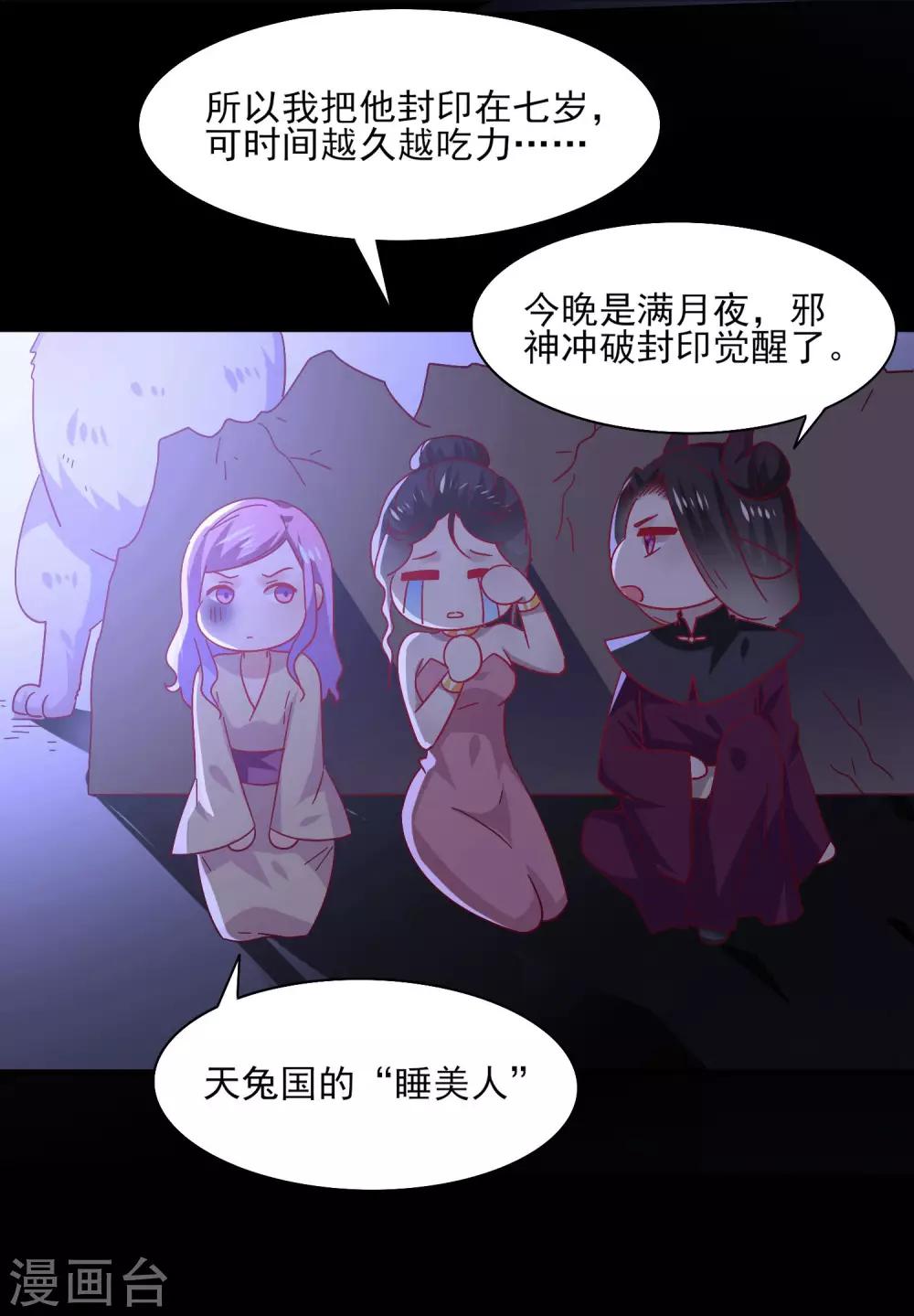 第37话 我是为你而来的-第40话