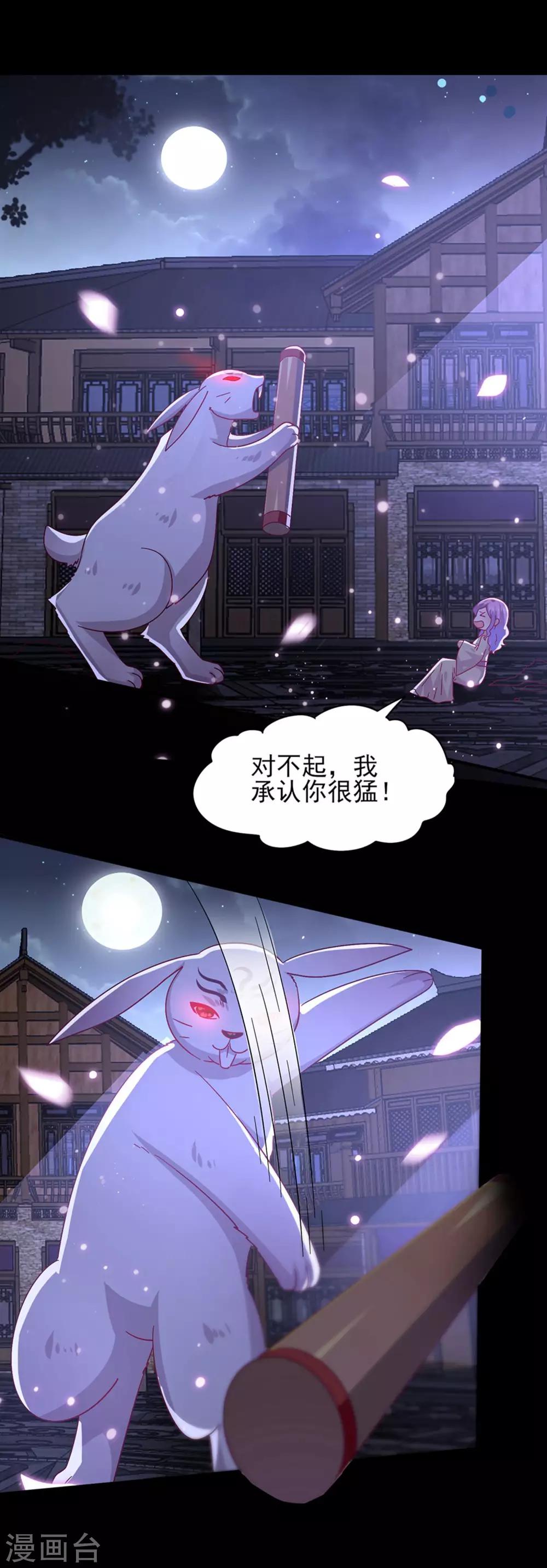 第37话 我是为你而来的-第40话