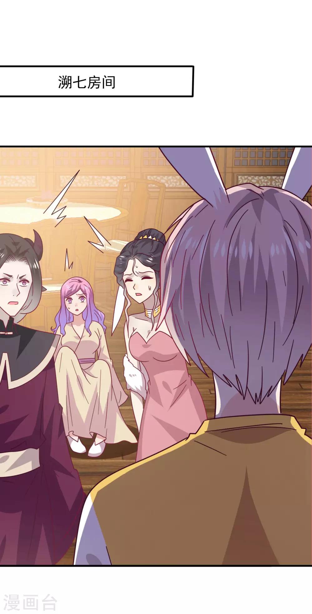 第37话 我是为你而来的-第40话