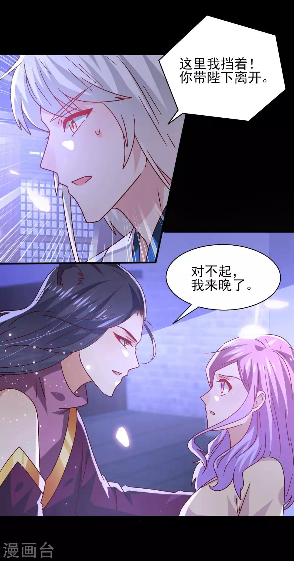 第37话 我是为你而来的-第40话