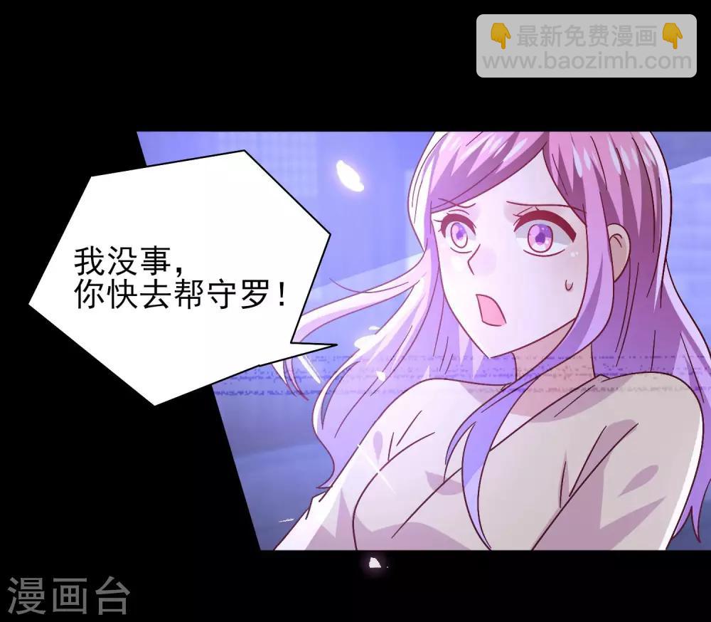 第37话 我是为你而来的-第40话