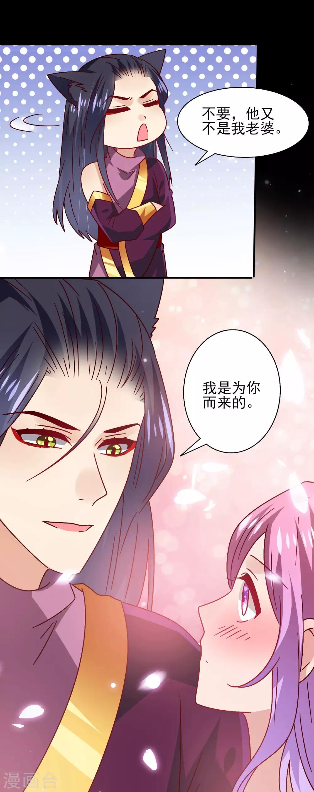 第37话 我是为你而来的-第40话