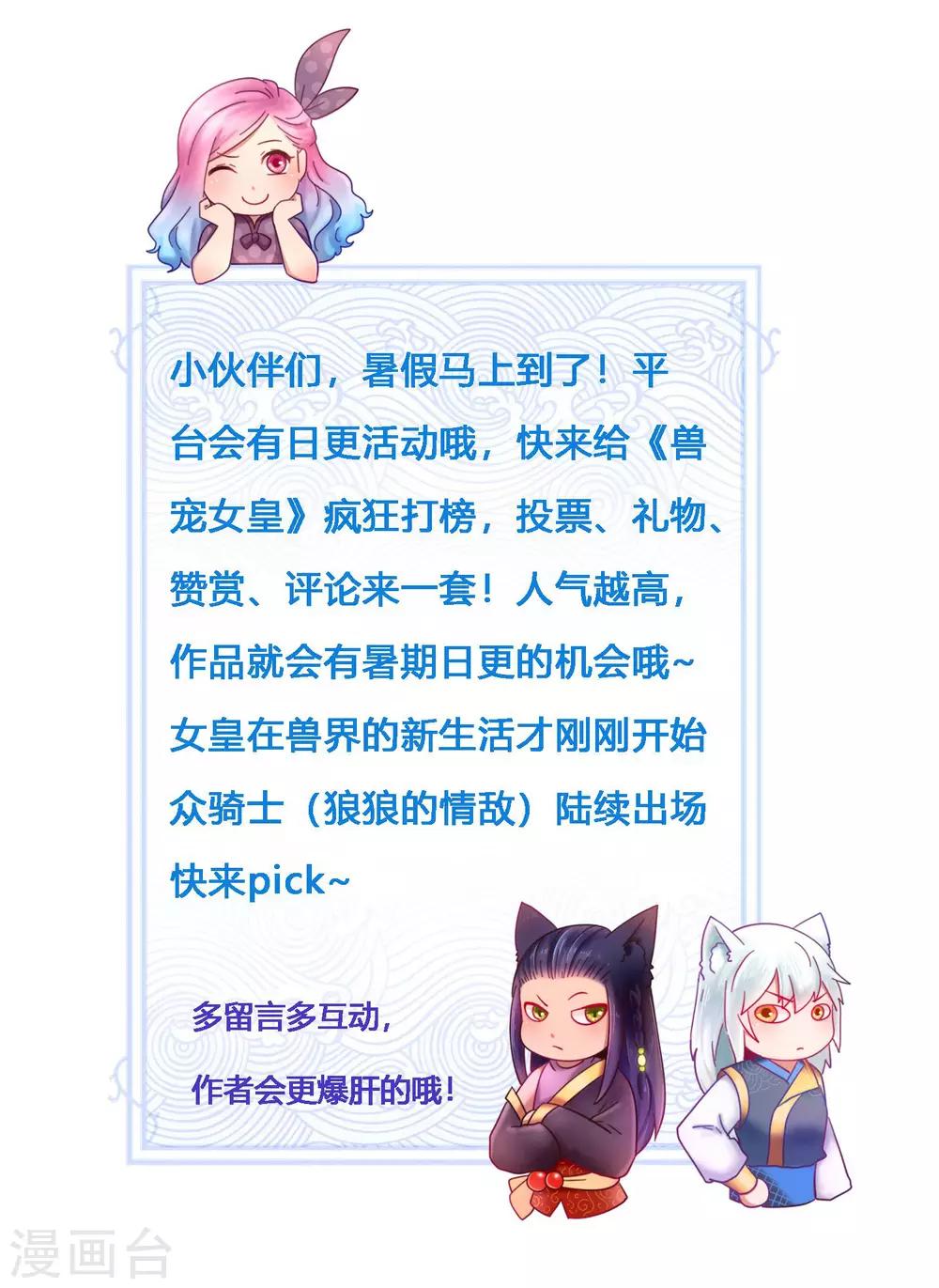 第37话 我是为你而来的-第40话