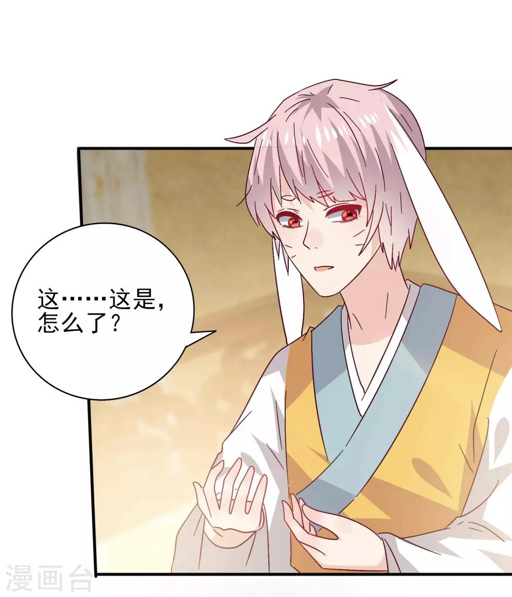 第37话 我是为你而来的-第40话