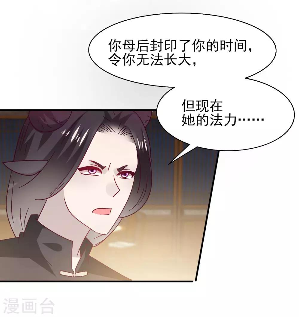 第37话 我是为你而来的-第40话