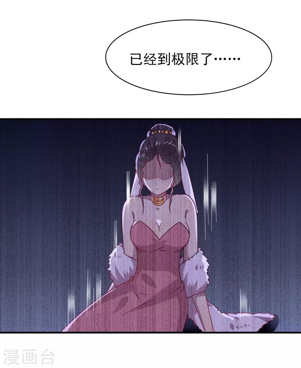 第37话 我是为你而来的-第40话