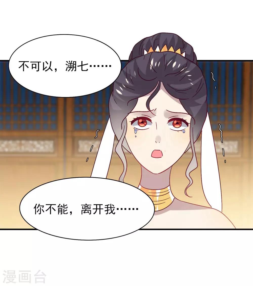 第37话 我是为你而来的-第40话