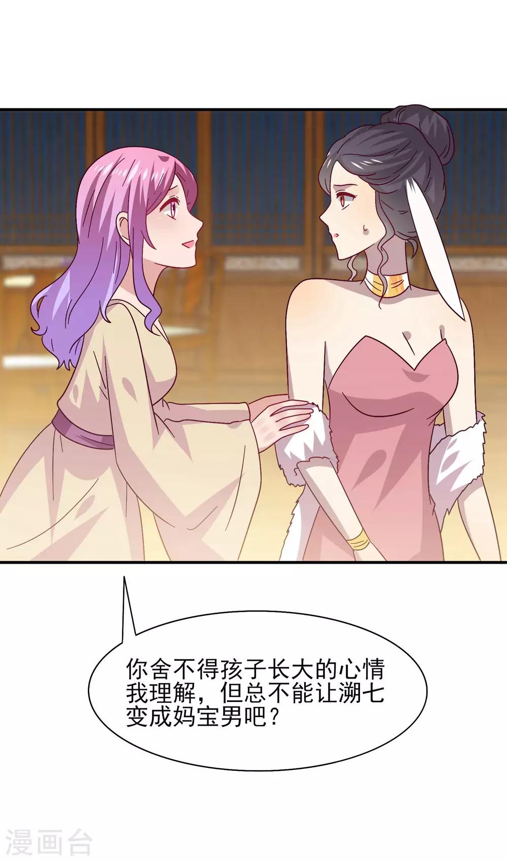 第37话 我是为你而来的-第40话