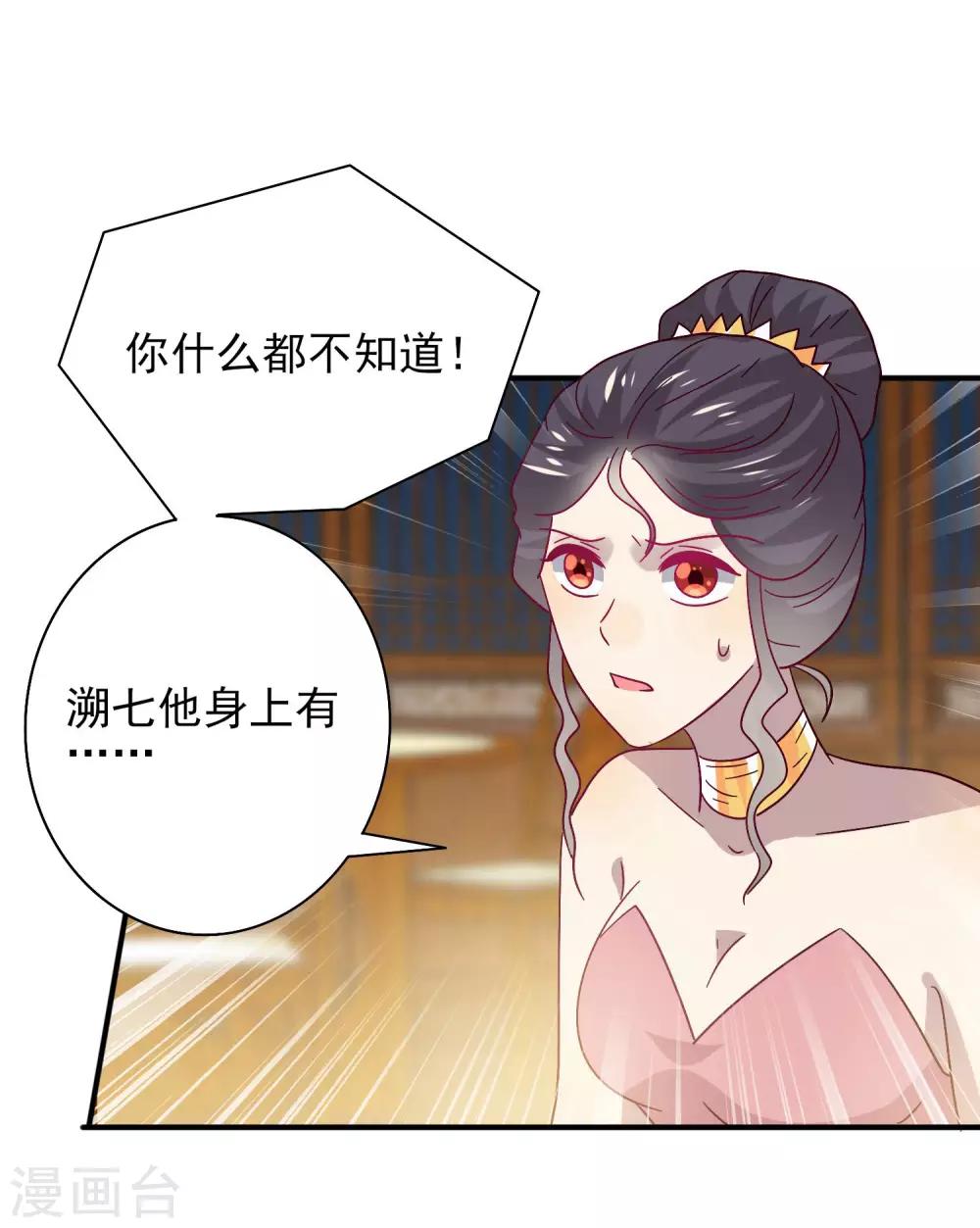 第37话 我是为你而来的-第40话