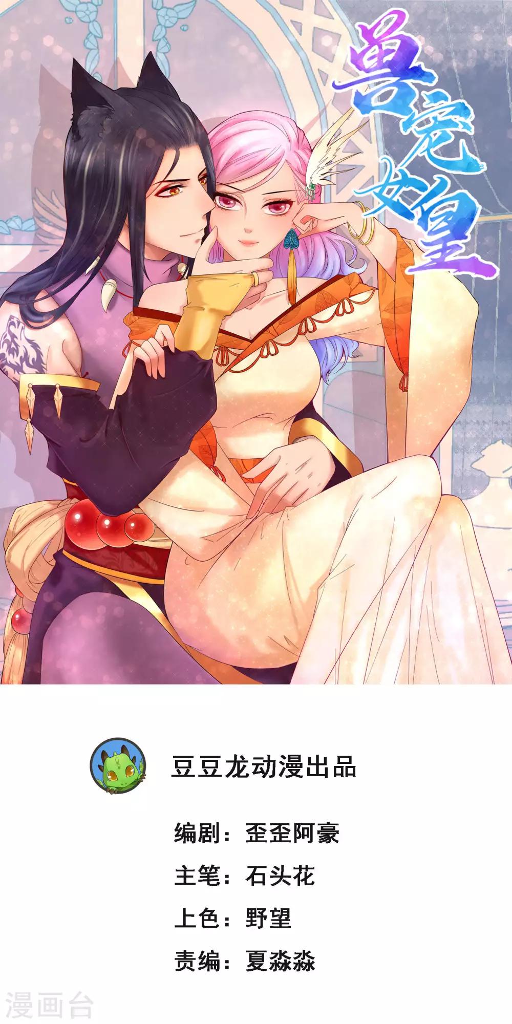 第38话 女皇被吃掉了~-第42话