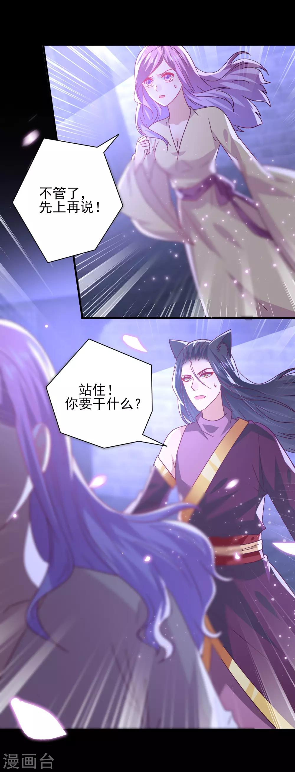 第38话 女皇被吃掉了~-第42话
